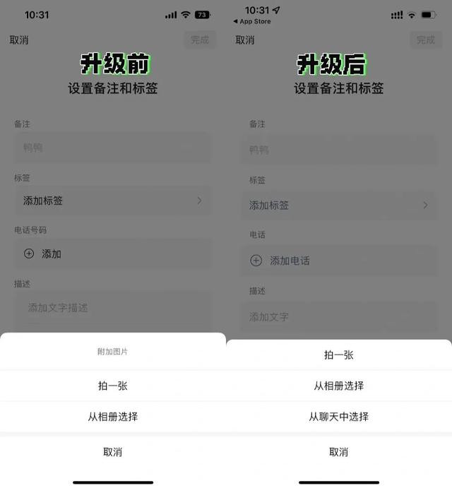 微信怎么评论图片，iOS微信正式更新