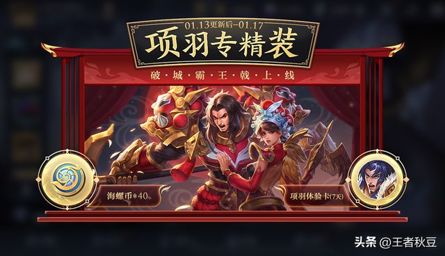 王者什么时候更新，王者什么时候更新赛季（王者荣耀：13号更新）