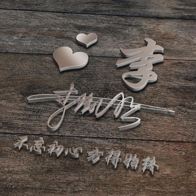 签名图片，签名图片怎么放在word里（2022超赞唯美照片个性签名头像）