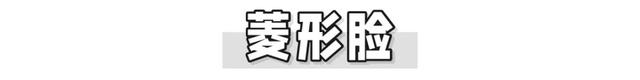 长脸适合什么眉形，长脸纹什么眉毛好看（圆脸最适合的眉形竟然是...）