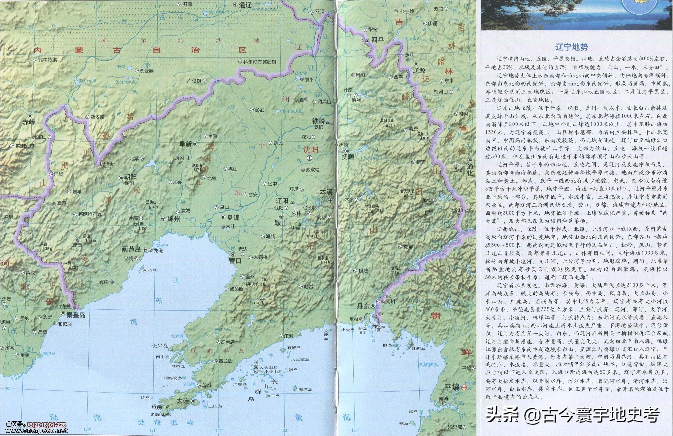 辽宁省有哪些市(辽宁省的市)