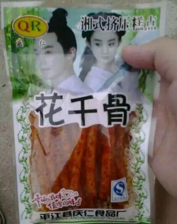 妹妹你坐船头哥哥我岸上走网名，妹妹你坐船头哥哥我岸上走微信昵称（那些笑掉大牙的搞笑图片哈哈哈哈）