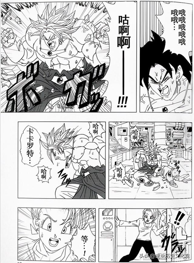 新龙珠af第8话，七龙珠AF内容简介（复活悟空的计划）