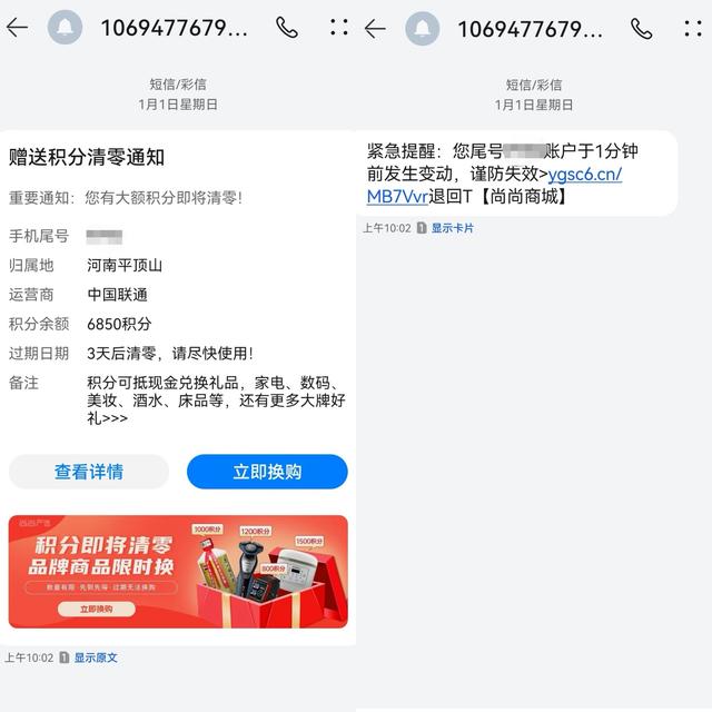 联通来电短信提醒是什么，来电提醒业务有必要开通吗（收到这种短信不要随意打开）