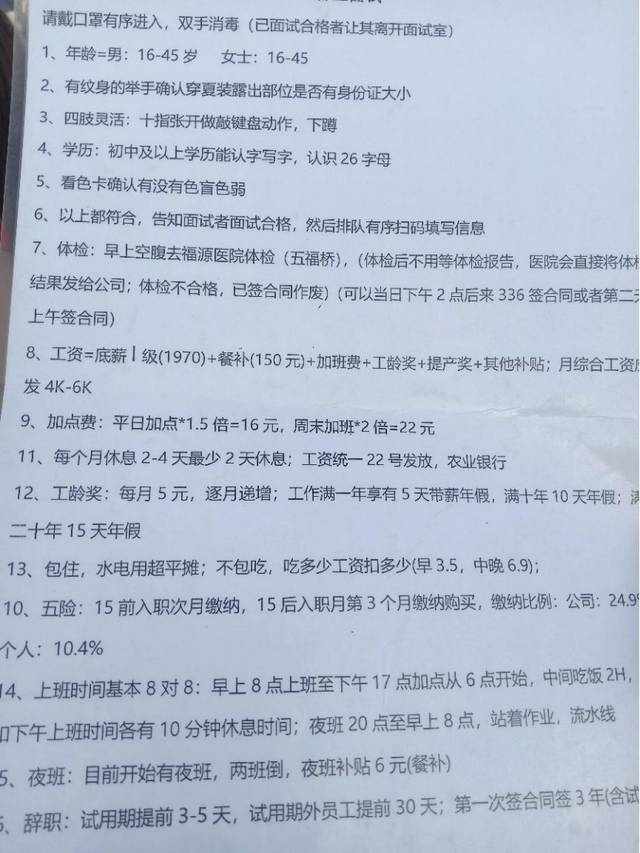 想找工人怎么发广告，员工招聘广告怎么写（就看看这个刷屏的“最苦招聘广告”）