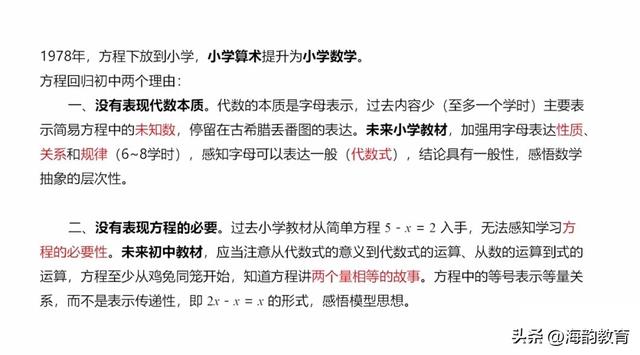 对小学2022数学新课标的理解，海韵教育丨2022年秋小学数学教材变动情况及课标整体解读