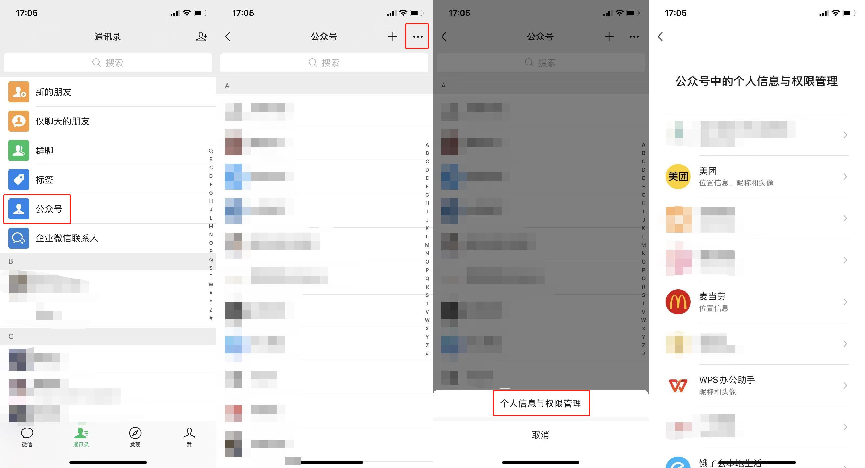 微信强提醒怎么设置(微信怎么设置全天强提醒)