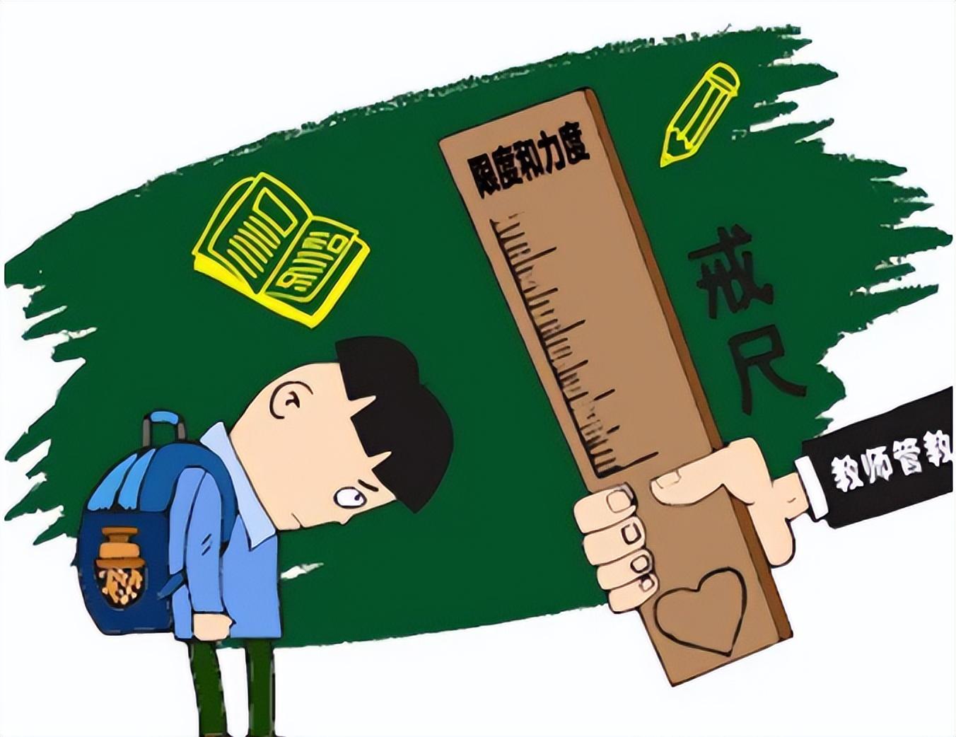 老师的惩戒权不该被废除