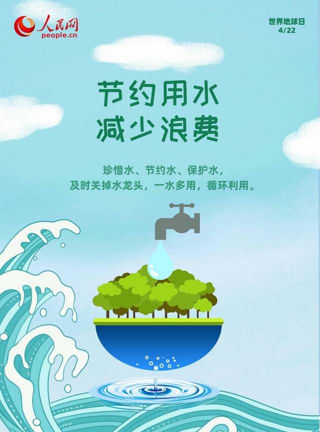 世界地球日是几月几日，6月17日是世界什么日（一起解锁爱地球的方式）