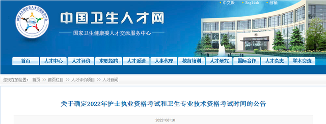 护师准考证打印时间，护师什么时候打印准考证（2022卫生资格考试时间及准考证时间已确定）