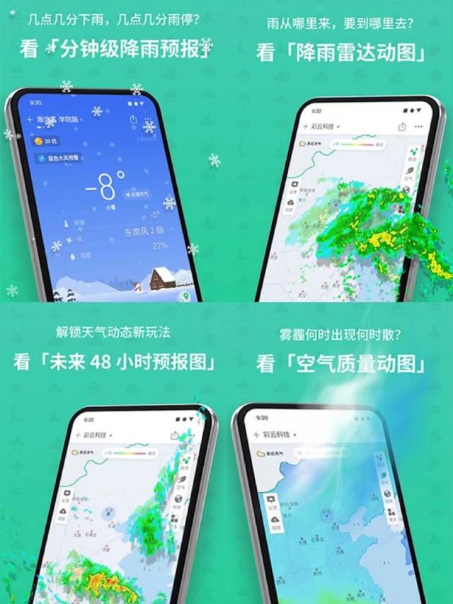 口碑最好的天气预报app，口碑最好的准确天气预报app（五款高质量生活必备APP）