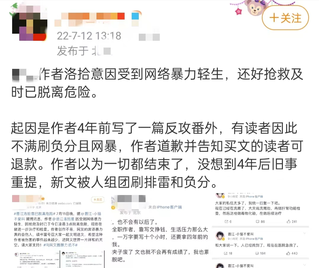 网络暴力案例（知名作家受网络暴力自杀）