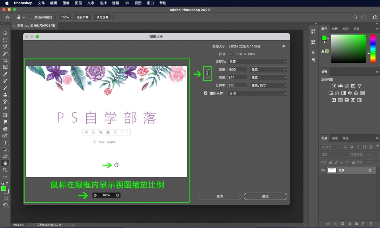 ps怎么标注尺寸(ps怎么在图片上添加尺寸标注)