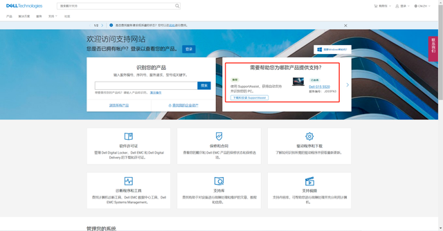 supportassist是什么意思，supportassist是什么意思正在检查更新（技术丨如何在Windows）