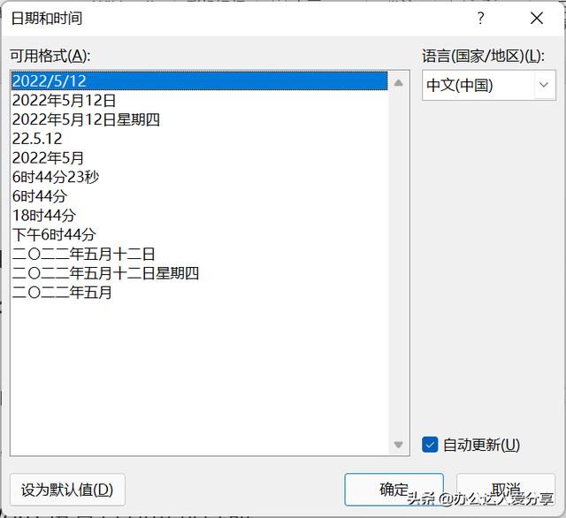 如何给电脑的word升级，怎样利用word把文字变成图片（Word全能自动化，效率翻倍）