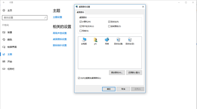 显示我的电脑桌面图标，如何在桌面显示我的电脑图标（Windows系统桌面图标显示的办法）