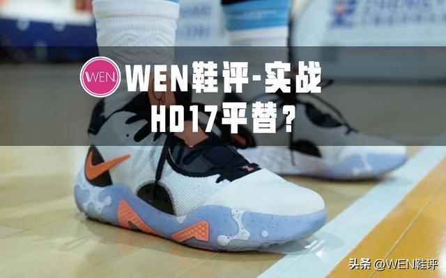 十大篮球鞋排名，篮球鞋十大品牌排行榜（WEN鞋评22年度球鞋排行榜）