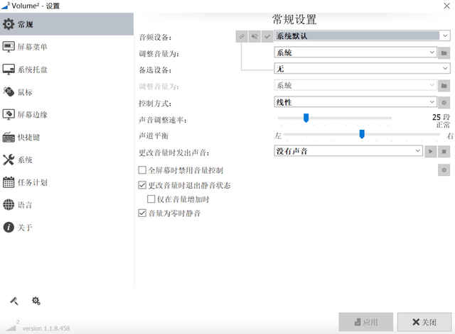 笔记本音量快捷键，笔记本音量按键没反应（电脑音量增强神器软件）