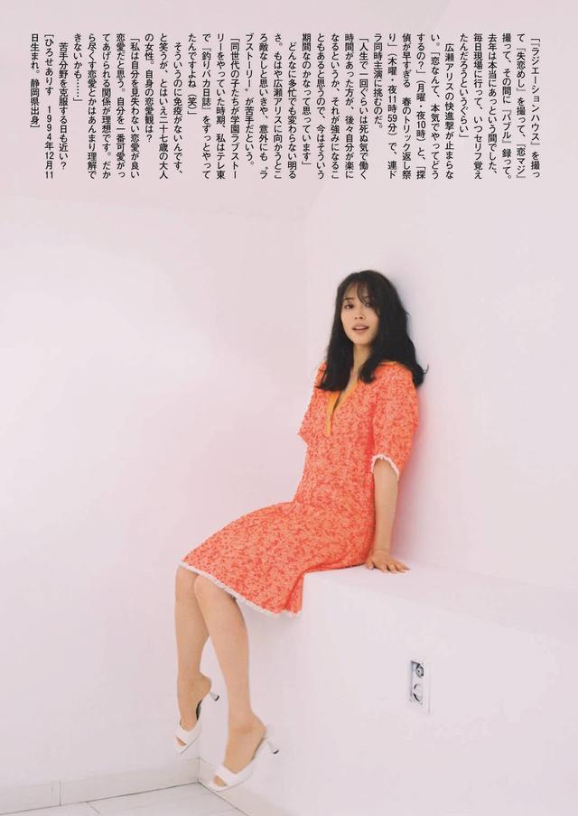 广濑爱丽丝身价，日本原色美女图鉴