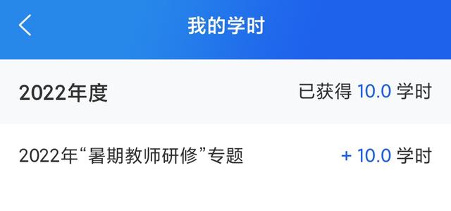 教师个人研修学习反思，教师个人研修收获（2022教师暑期研修——亦休亦研之我的感想）