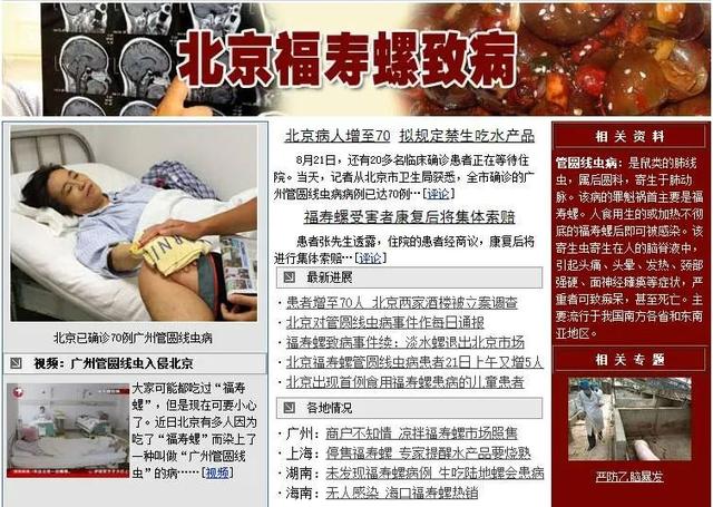 食用螺类大全，一个螺里6000条虫