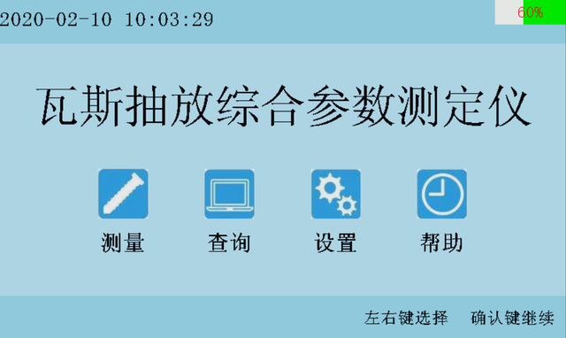 煤层瓦斯压力测定仪如何操作，煤层瓦斯压力的测试方法及测试过程（瓦斯抽放综合参数测定仪Ydc5A怎么操作）