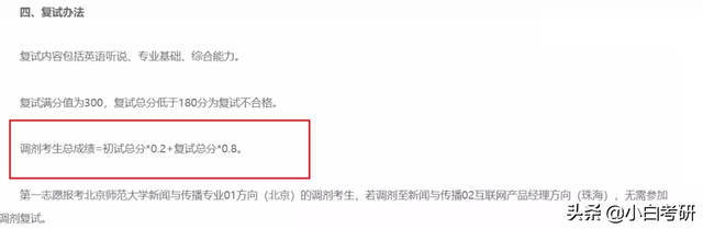 考研复试和面试一样吗，考研复试和面试的区别（考研择校一定要看初试和复试权重啊）