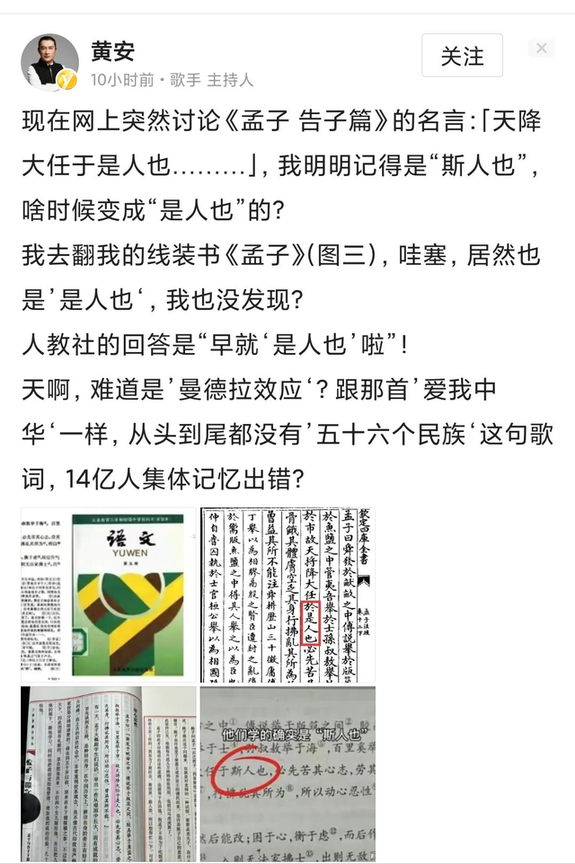 粪字是什么时候去掉田的，粪的田怎么没了（教科书“斯人、是人”之争再升级）