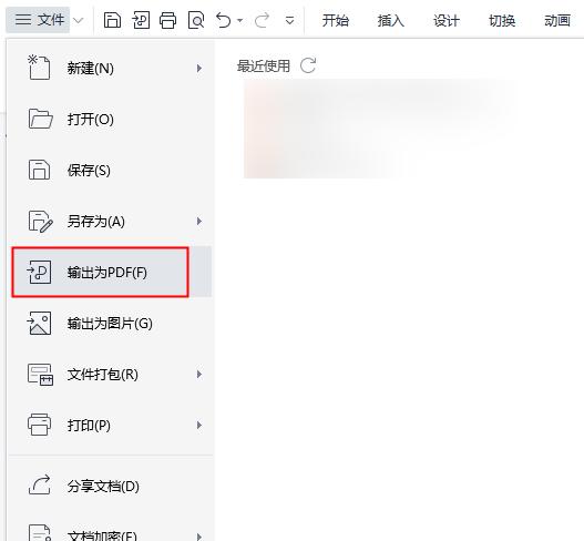 word只读文档怎么改成可编辑文档，怎么编辑只读的Word文档（WORD怎么转为PDF文件）