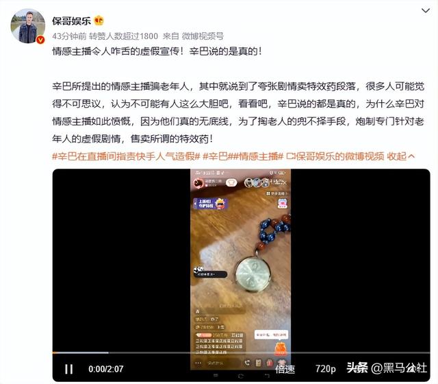 辛巴再遭快手封禁，nba（因直播爆快手“黑料”）