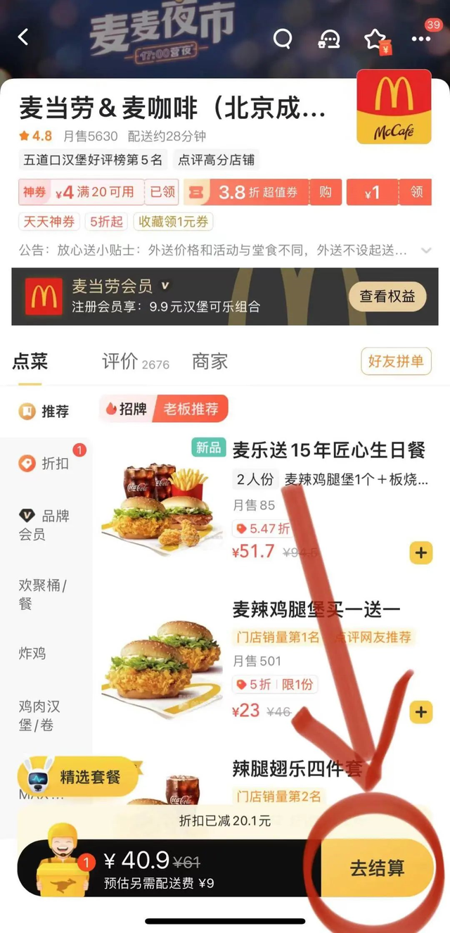 怎么点外卖送餐，饿了么外卖送餐app下载（来和解码者们一起看看吧）