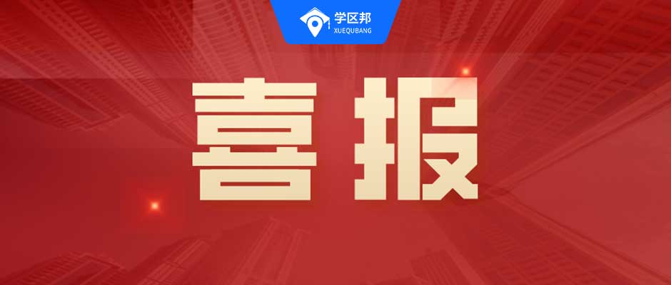 长沙初中学校排名（厉害）