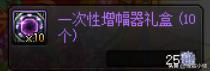 获得黄金增幅书的途径有哪些，来看看这些地方吧