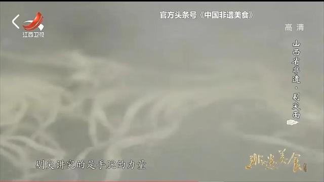 和朋友去吃山西特色剔尖面，一个可以用筷子做出的一碗面