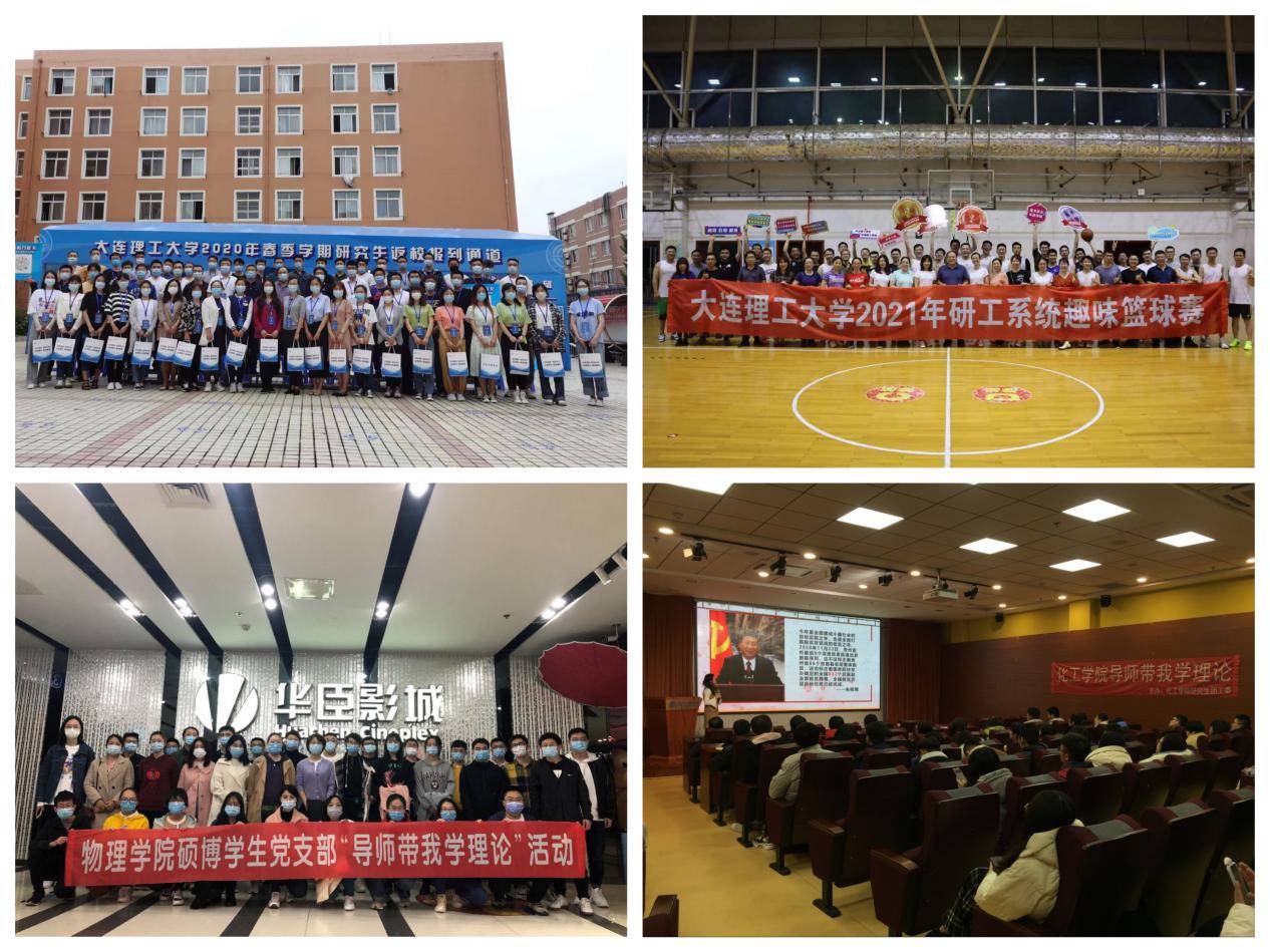 大工研究生(大连海事大学考研难度)