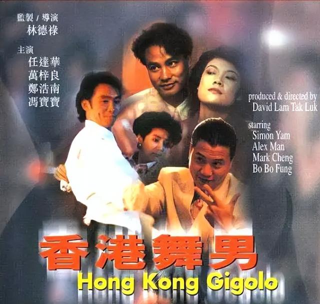 8位拍过“风月片”的男港星，威猛霸气的背后，个个悔不当初