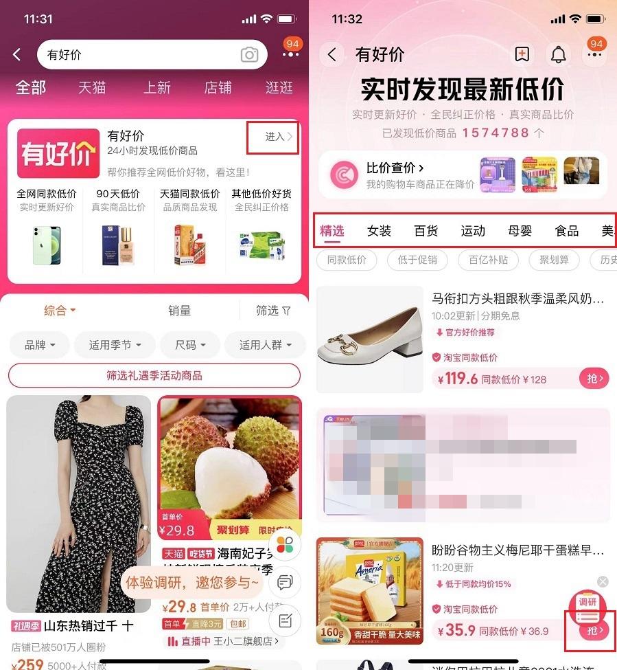历史价格查询网站(全网最低价购物平台)