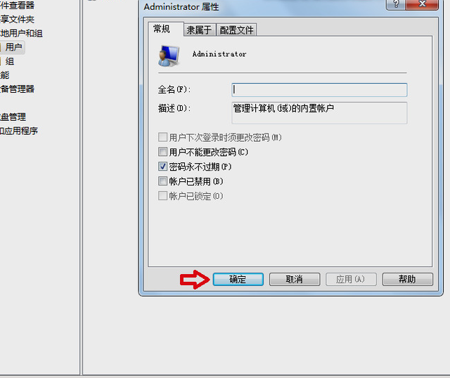 win10以管理员的身份运行怎么设置，win10系统始终以管理员身份运行如何设置（电脑管理员权限在哪里可以打开）