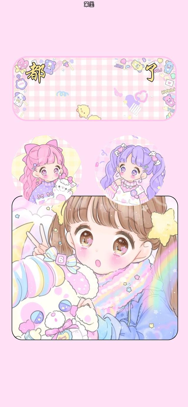 女生头像粉色系，粉色系可爱头像微信（我是你的小仙女）微信（超可爱软妹粉色动漫女生头像）