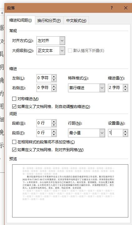如何删除文本框，word插入的文本框怎样去掉（快速删除多余空白页）