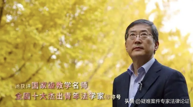 知名宪法学者，法学院里的“国家级教学名师”