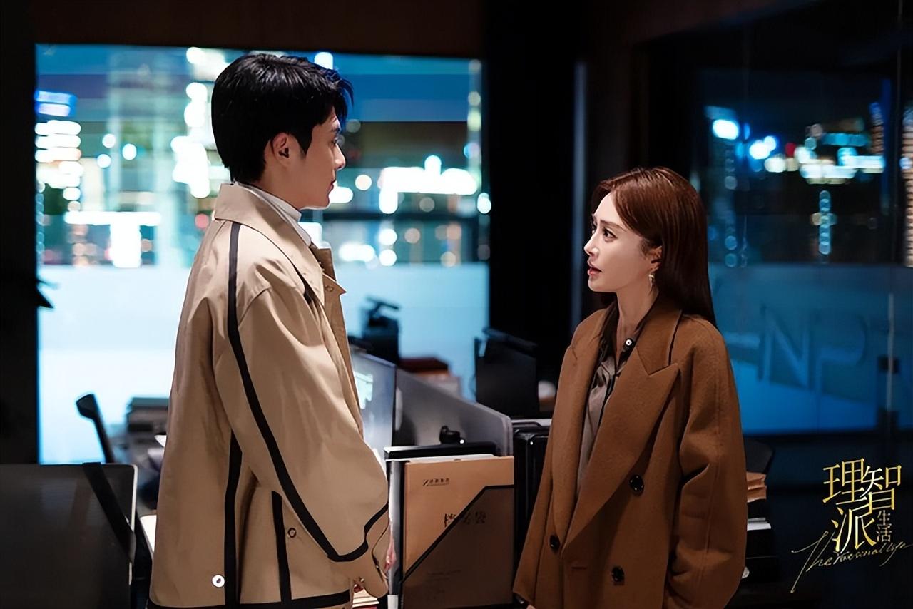 《理智派生活》