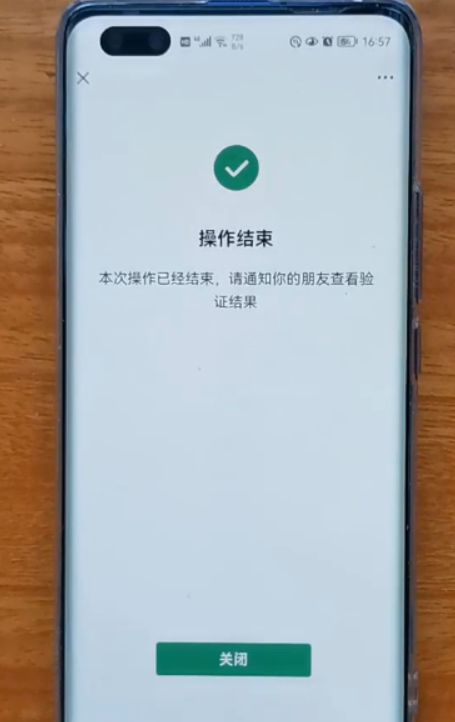 微信加好友限制(微信加好友软件免费版)