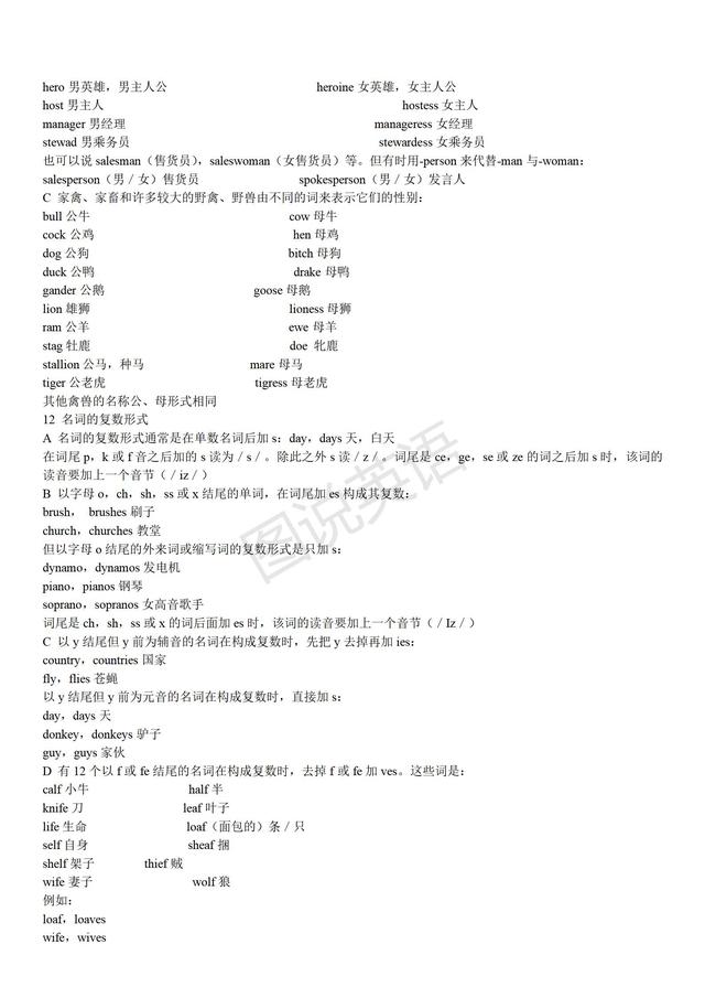 英语学习计划表，如何制定英语学习计划表（一套完整的英语语法学习计划）