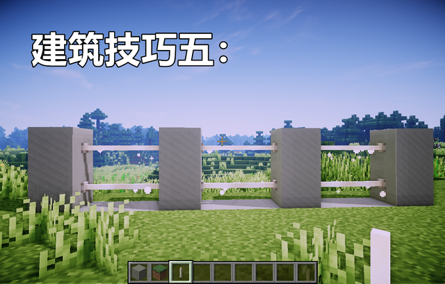 我的世界建筑技巧，我的世界几个简单又实用建筑技巧（关于栅栏的5个建筑技巧）