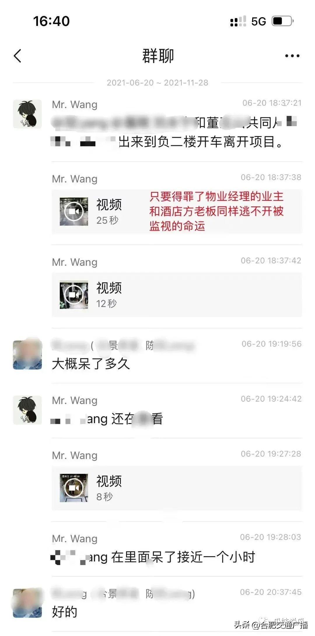 合肥监控公司（物业回应监控业主一年多）