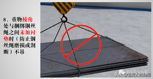 吊装作业十不吊，十不吊是指什么（那么多款十不吊选一款给你的工地塔司信号工作业人员进行教育吧）