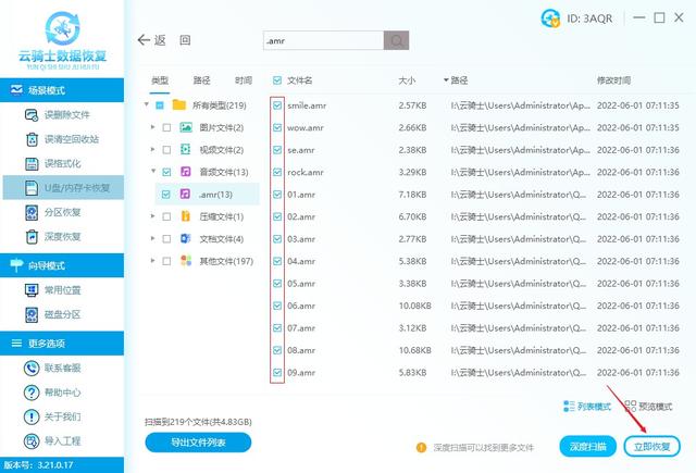 压缩文件已损坏如何解决，压缩文件夹无效或已损坏（amr文件删除了怎么恢复）