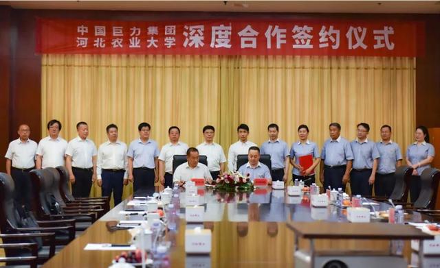 校企融合 聚力共赢 | 河北农业大学与巨力集团举行校企合作签约仪式