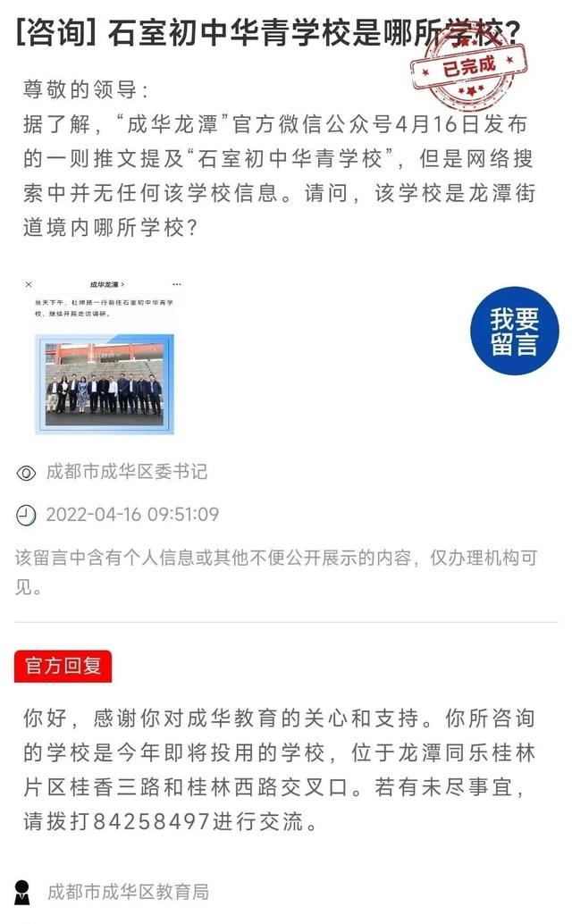 成都市石室中学，四川省成都市石室中学2022年排名（七中育才、石室初中、川师附中各自增添一个新校区）